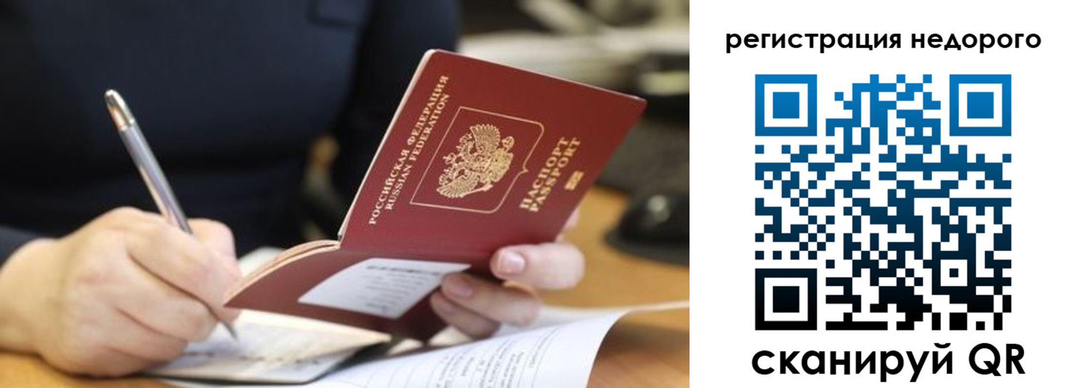 прописка гарантия в Голицыно