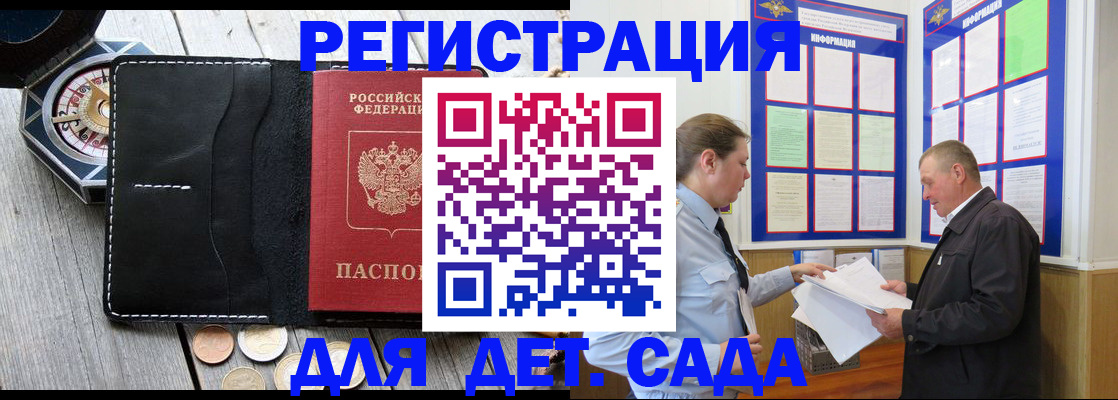 найти адрес прописки в Голицыно
